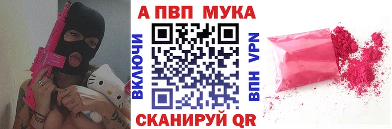 Купить  Высоковск  APVP VHQ 