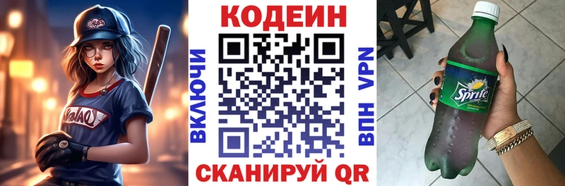 Купить закладки  Высоковск  Codein напиток Lean (лин) 