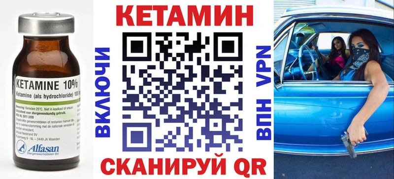 КЕТАМИН ketamine  Купить  Высоковск 