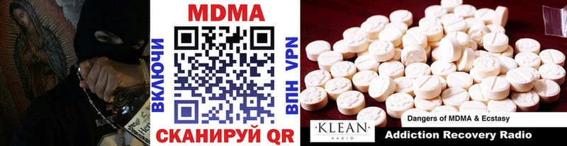 МДМА VHQ  Купить закладки  Высоковск 