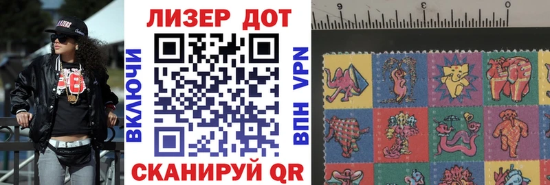 Купить где  Высоковск  Наркотические марки 1500мкг 